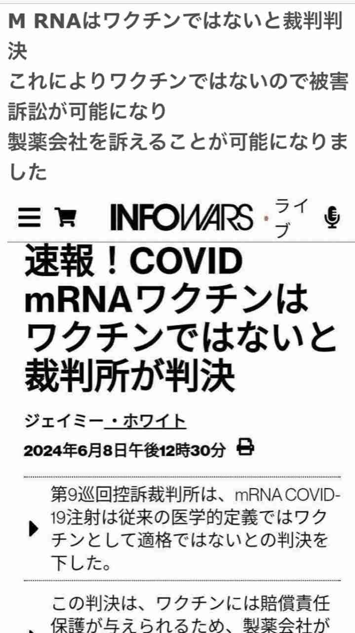 誤情報が拡散するレプリコンワクチン 有効性と安全性は確認されていても、なぜ専門家が「現時点では選択する理由がない」と話すのか