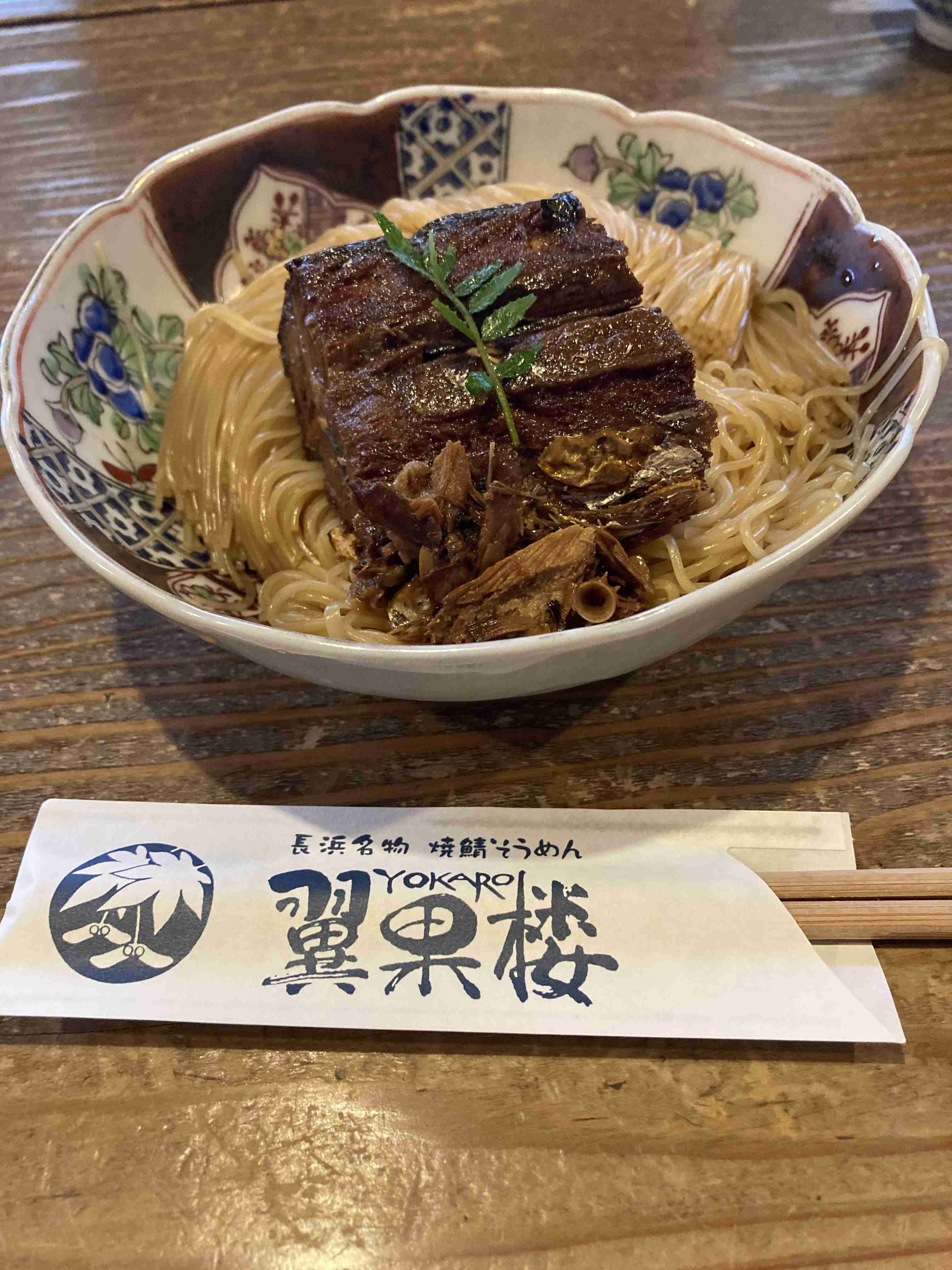 滋賀県に行きます!