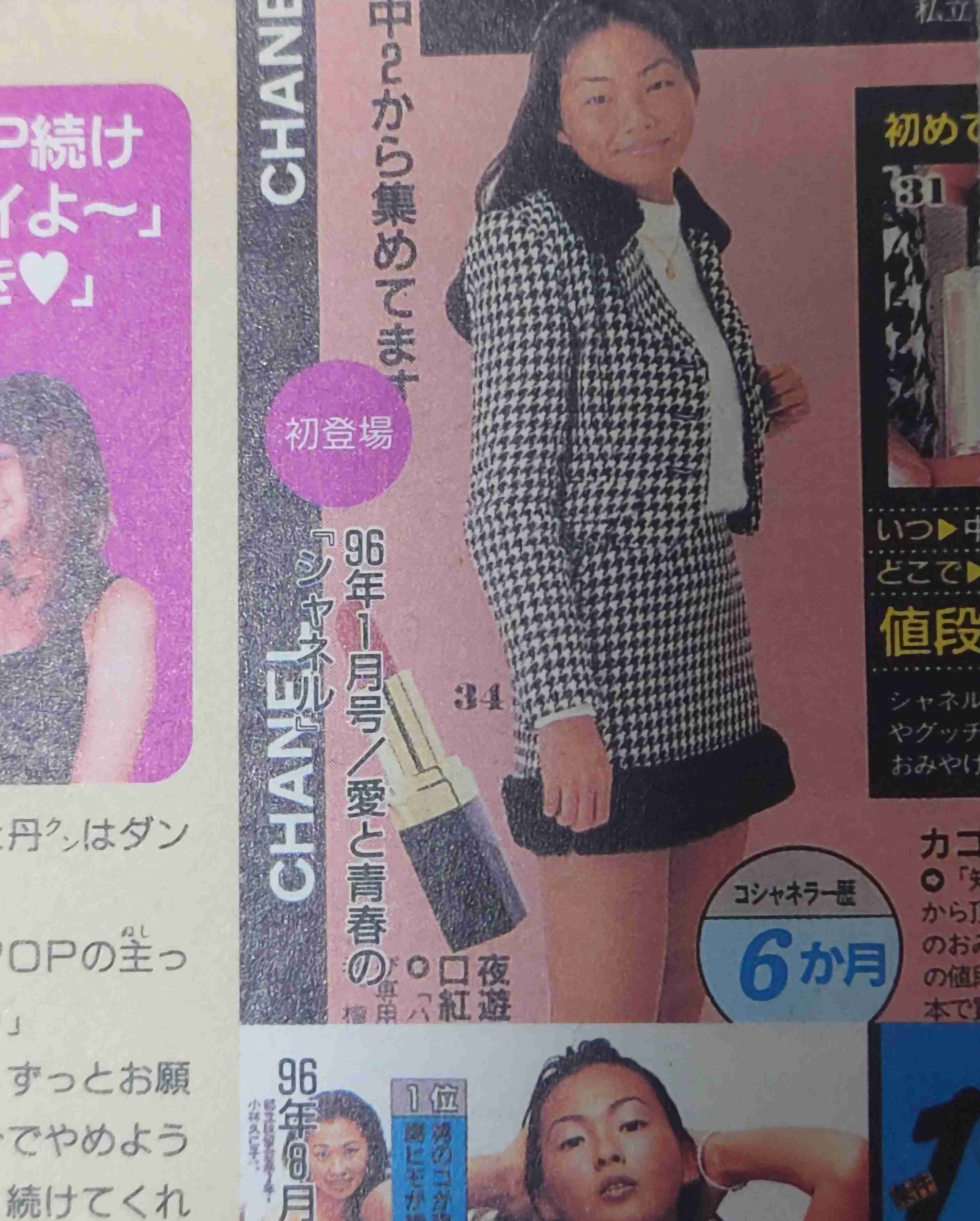 この人が売れる前ってこういう感じだった、ってこと