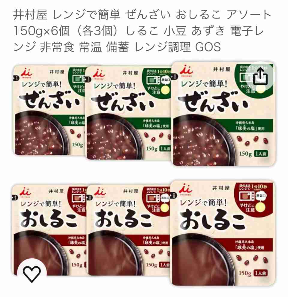 自動販売機のお汁粉が好きな方