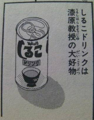 自動販売機のお汁粉が好きな方