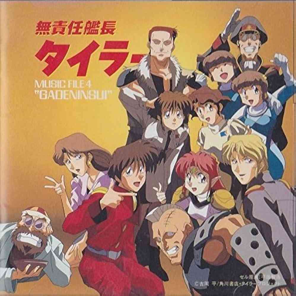 昔のアニメの知名度調査 Part4