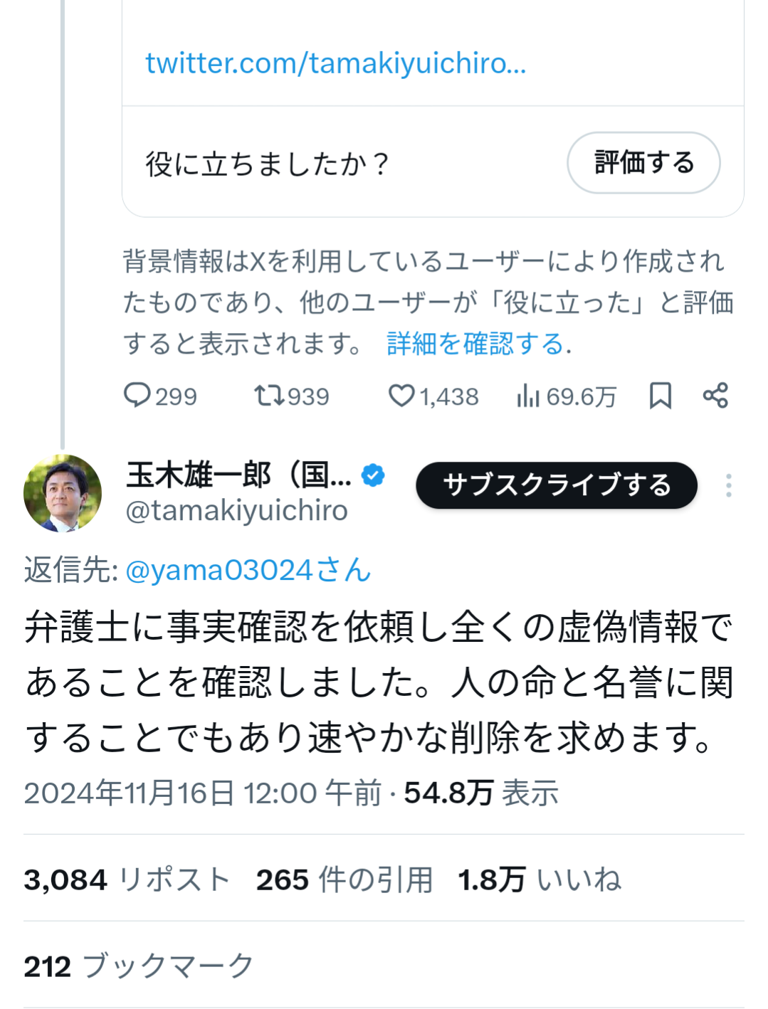 「103万円の壁」国が知事会に反対工作？　玉木氏発言が物議　当事者は否定