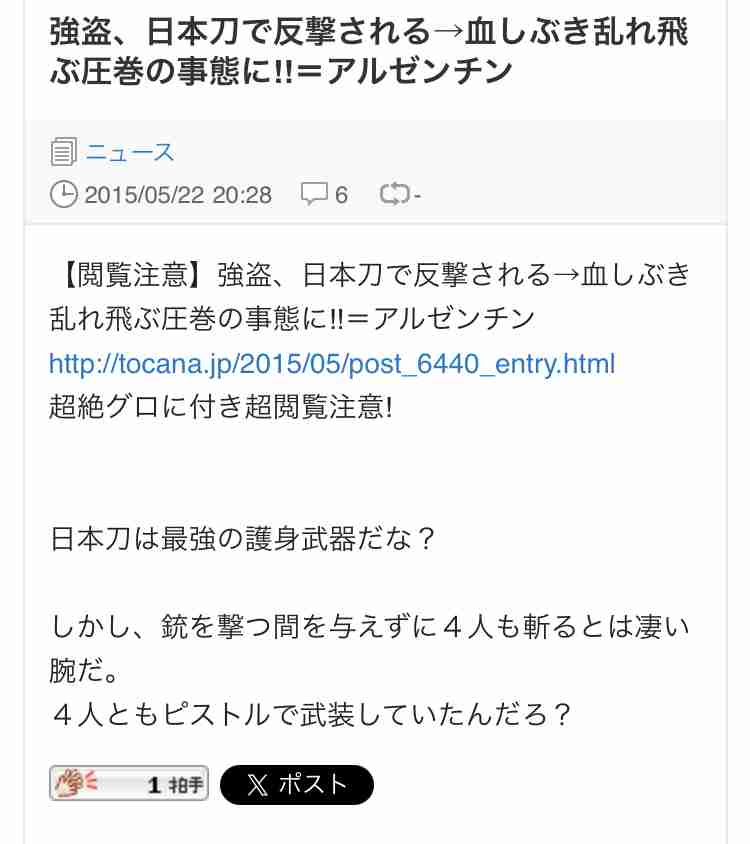 「僕は見張っている。危ないから離れてください」第一発見者女性が語る“緊縛強盗犯”との会話…“闇バイト”の意外な実態とは　事件直前には不審な男　東京・葛飾区