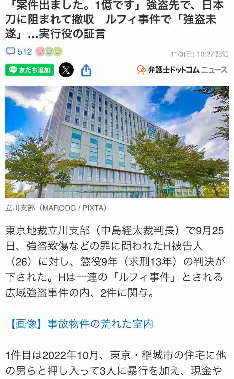 「僕は見張っている。危ないから離れてください」第一発見者女性が語る“緊縛強盗犯”との会話…“闇バイト”の意外な実態とは　事件直前には不審な男　東京・葛飾区