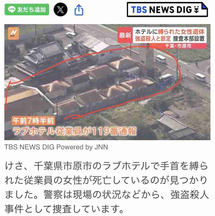 宿泊施設で手首縛られた女性の遺体発見　顔に殴られたような跡　56歳の従業員か　千葉・市原市