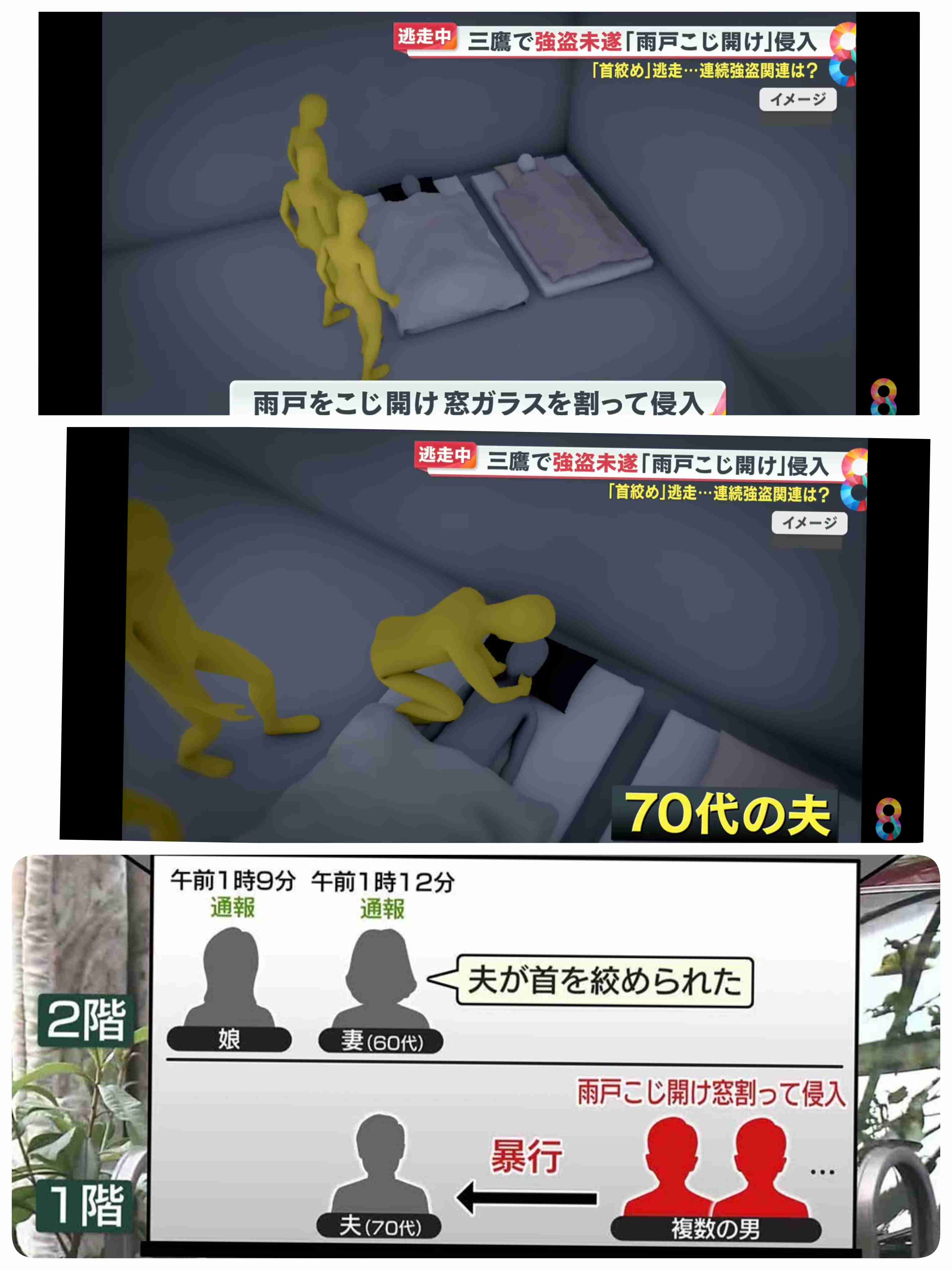 宿泊施設で手首縛られた女性の遺体発見　顔に殴られたような跡　56歳の従業員か　千葉・市原市