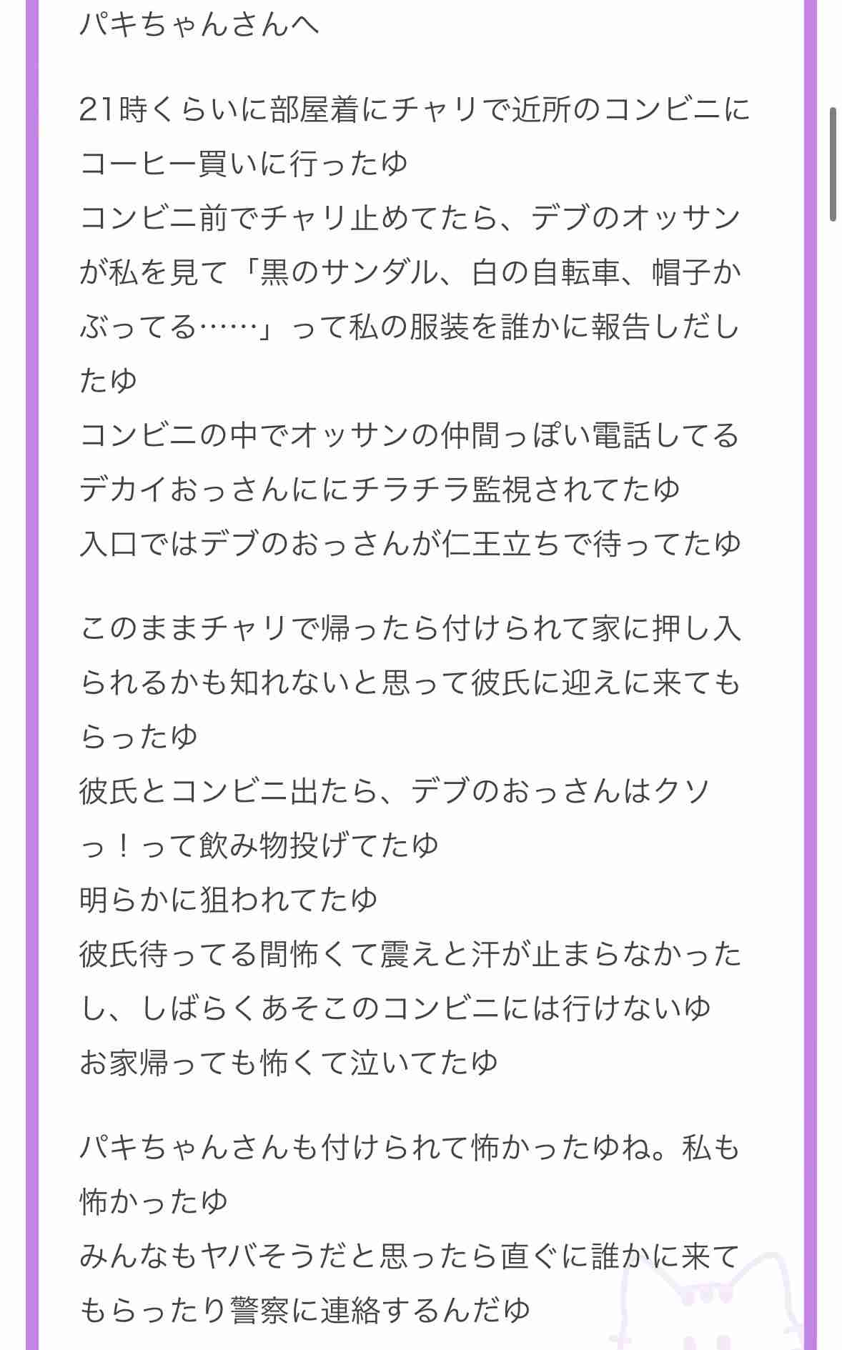 宿泊施設で手首縛られた女性の遺体発見　顔に殴られたような跡　56歳の従業員か　千葉・市原市