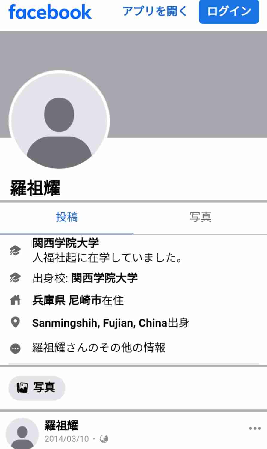 宿泊施設で手首縛られた女性の遺体発見　顔に殴られたような跡　56歳の従業員か　千葉・市原市