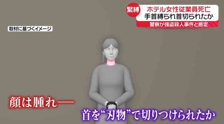 宿泊施設で手首縛られた女性の遺体発見　顔に殴られたような跡　56歳の従業員か　千葉・市原市