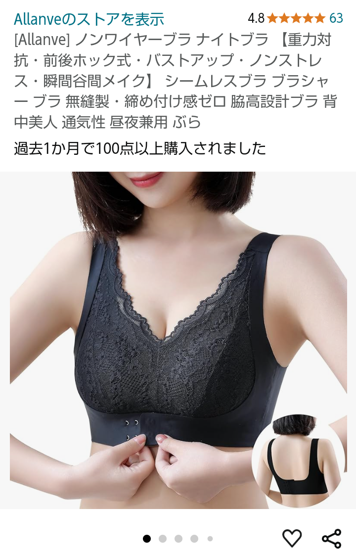おすすめのナイトブラ教えて!!