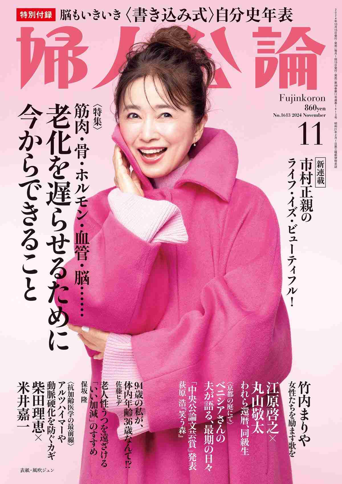 「自分は若い」と思っている方への対応 