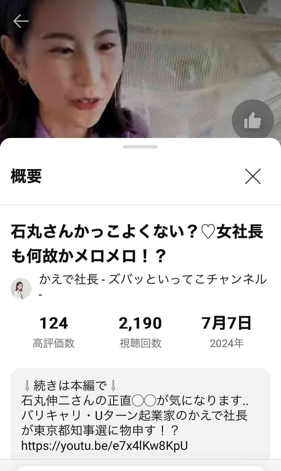 「ウンチでも食ってろ!と写真を添付し…」 兵庫県知事選、斎藤元彦氏の対抗馬らが受けた暴言、いやがらせの数々