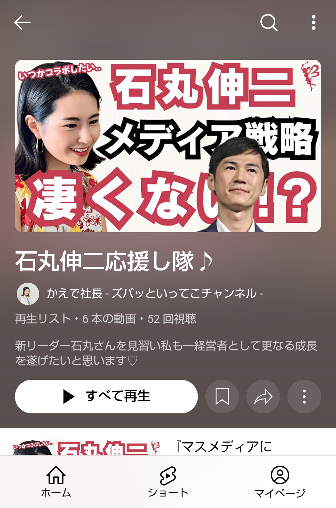 「ウンチでも食ってろ!と写真を添付し…」 兵庫県知事選、斎藤元彦氏の対抗馬らが受けた暴言、いやがらせの数々