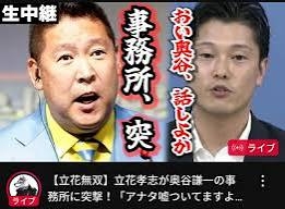 「ウンチでも食ってろ!と写真を添付し…」 兵庫県知事選、斎藤元彦氏の対抗馬らが受けた暴言、いやがらせの数々
