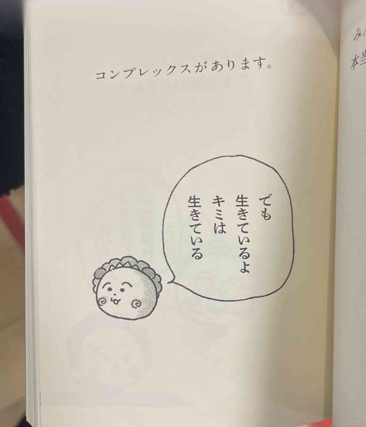 まわりより人生遅れてる人