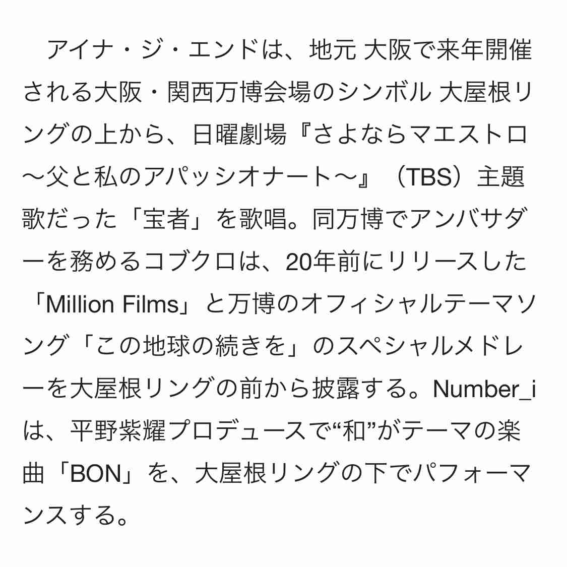 Number_iファントピPart12 アンチ厳禁