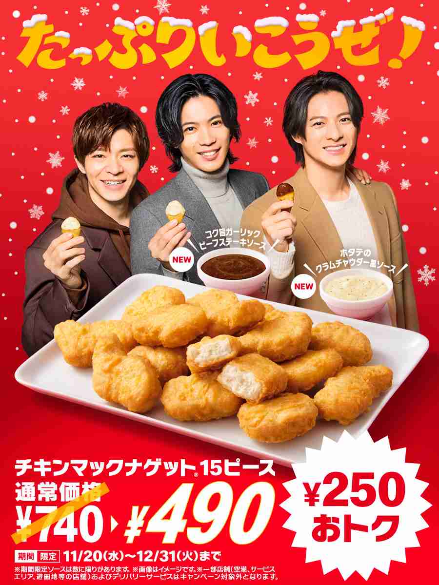 Number_iファントピPart12 アンチ厳禁