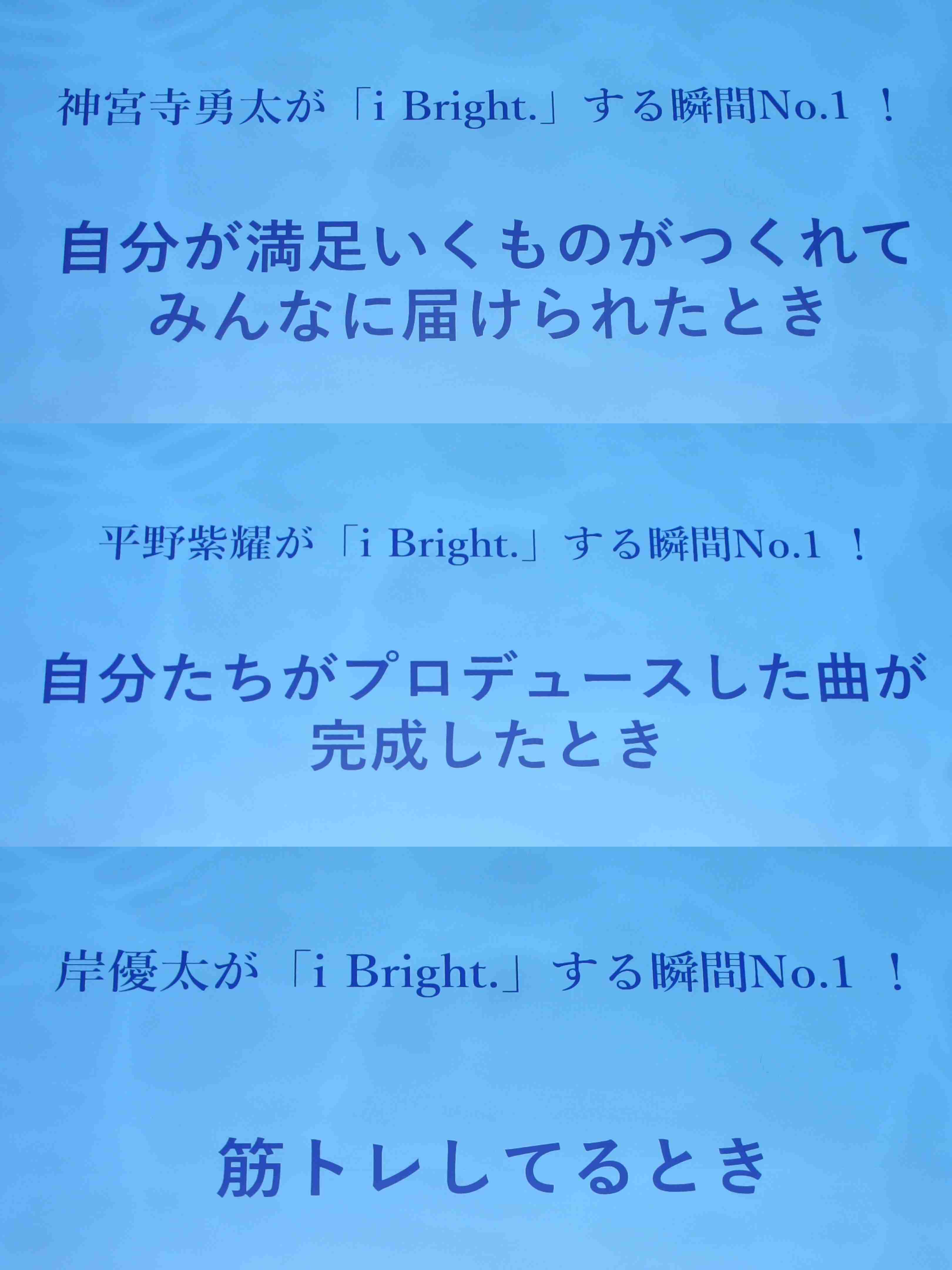 Number_iファントピPart12 アンチ厳禁