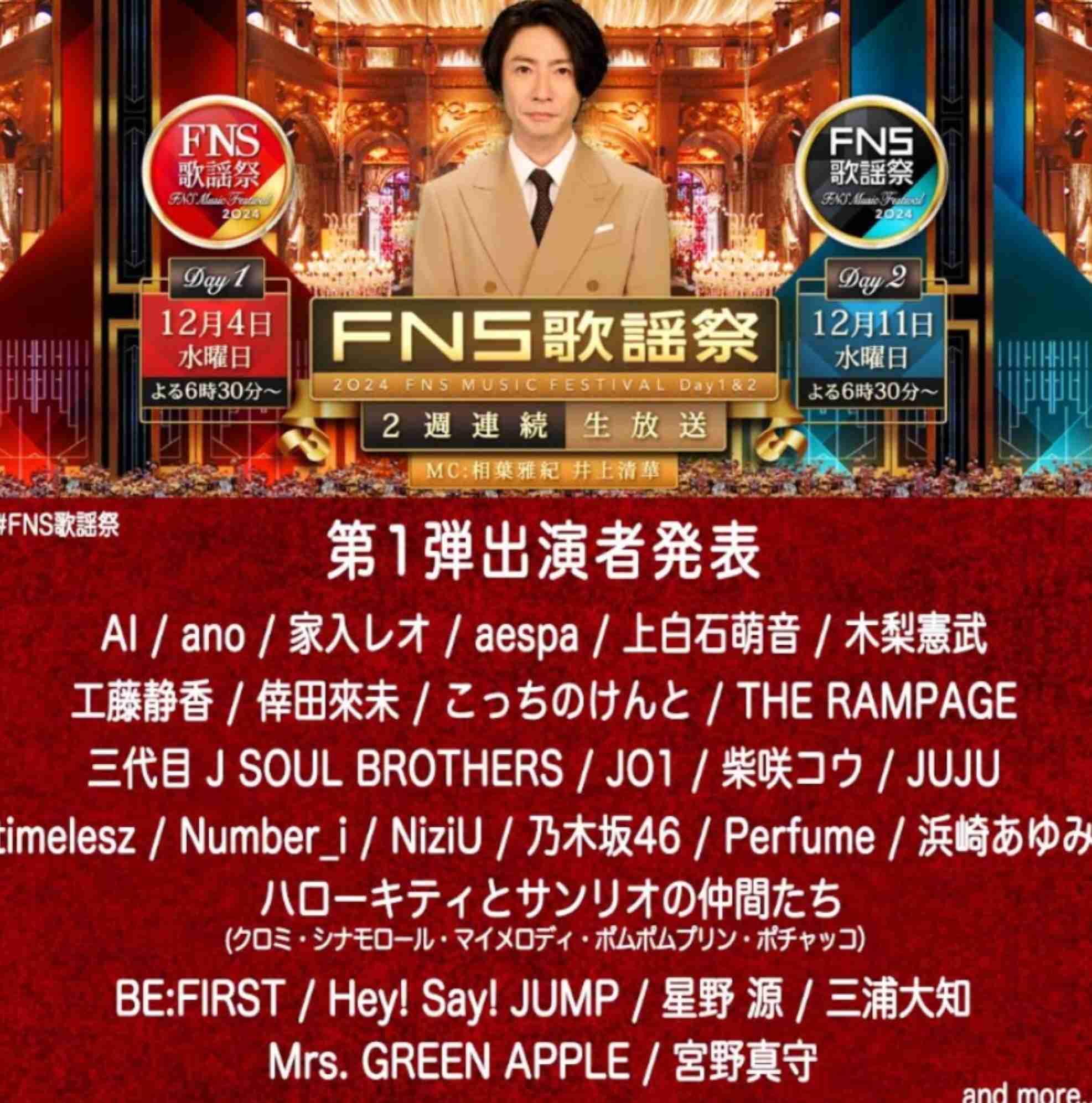 Number_iファントピPart12 アンチ厳禁