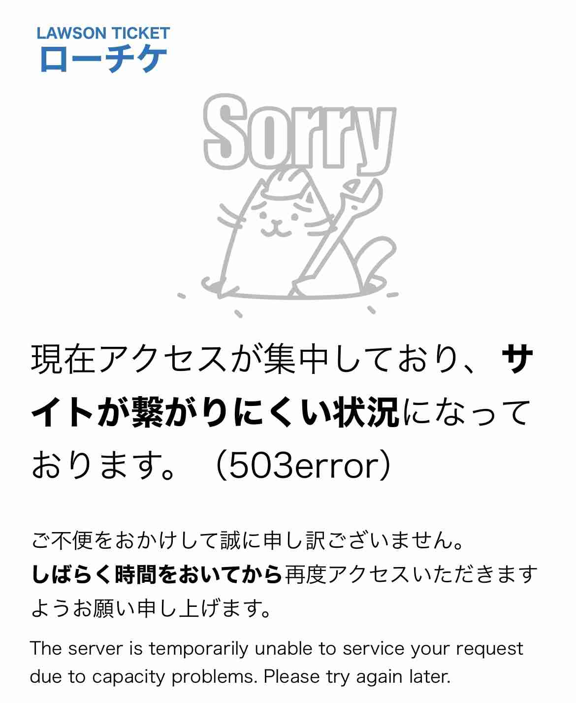 Number_iファントピPart12 アンチ厳禁