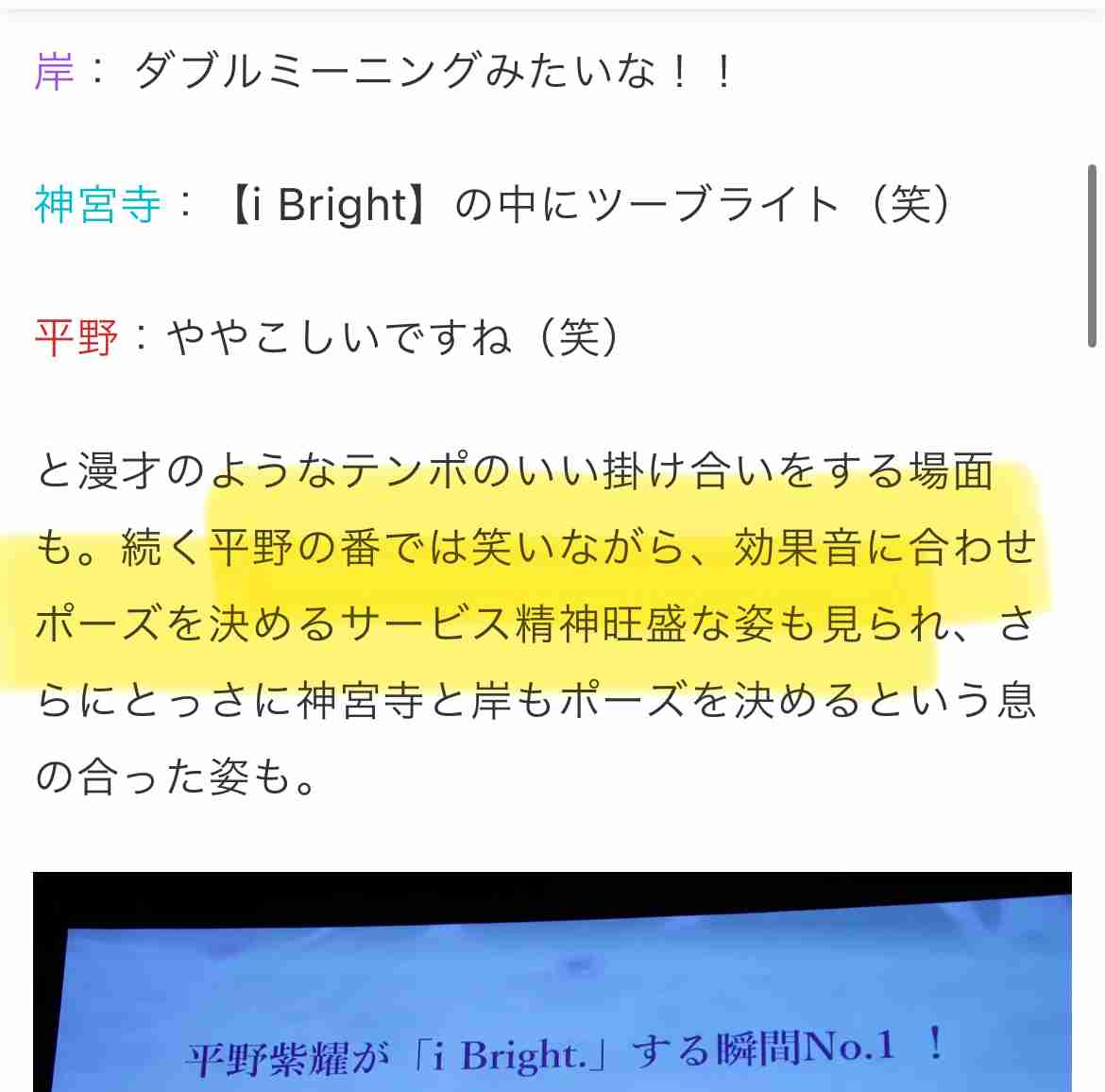 Number_iファントピPart12 アンチ厳禁