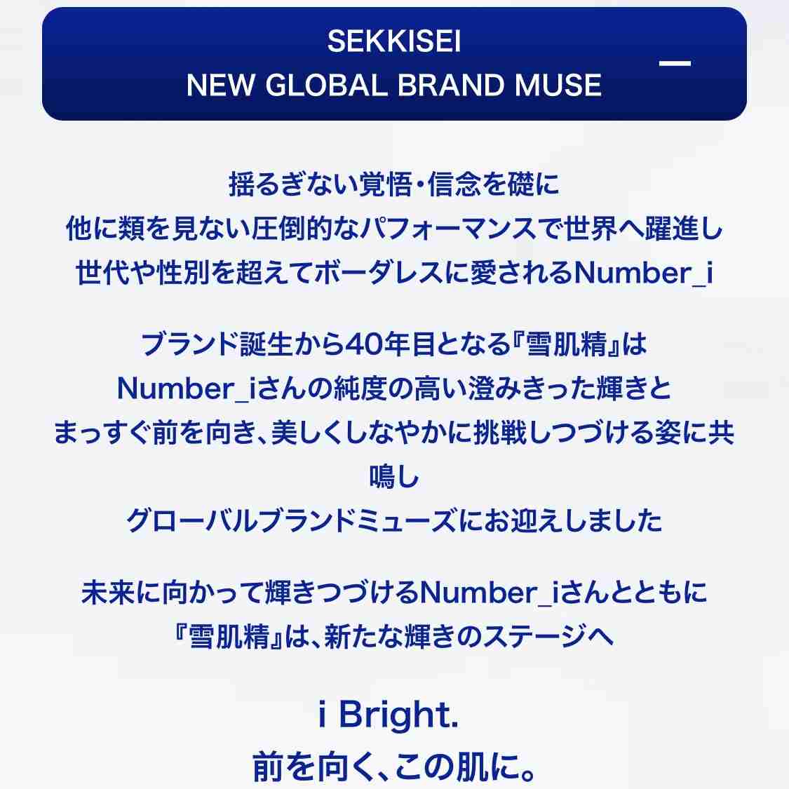 Number_iファントピPart12 アンチ厳禁