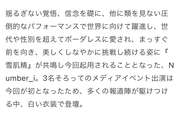 Number_iファントピPart12 アンチ厳禁