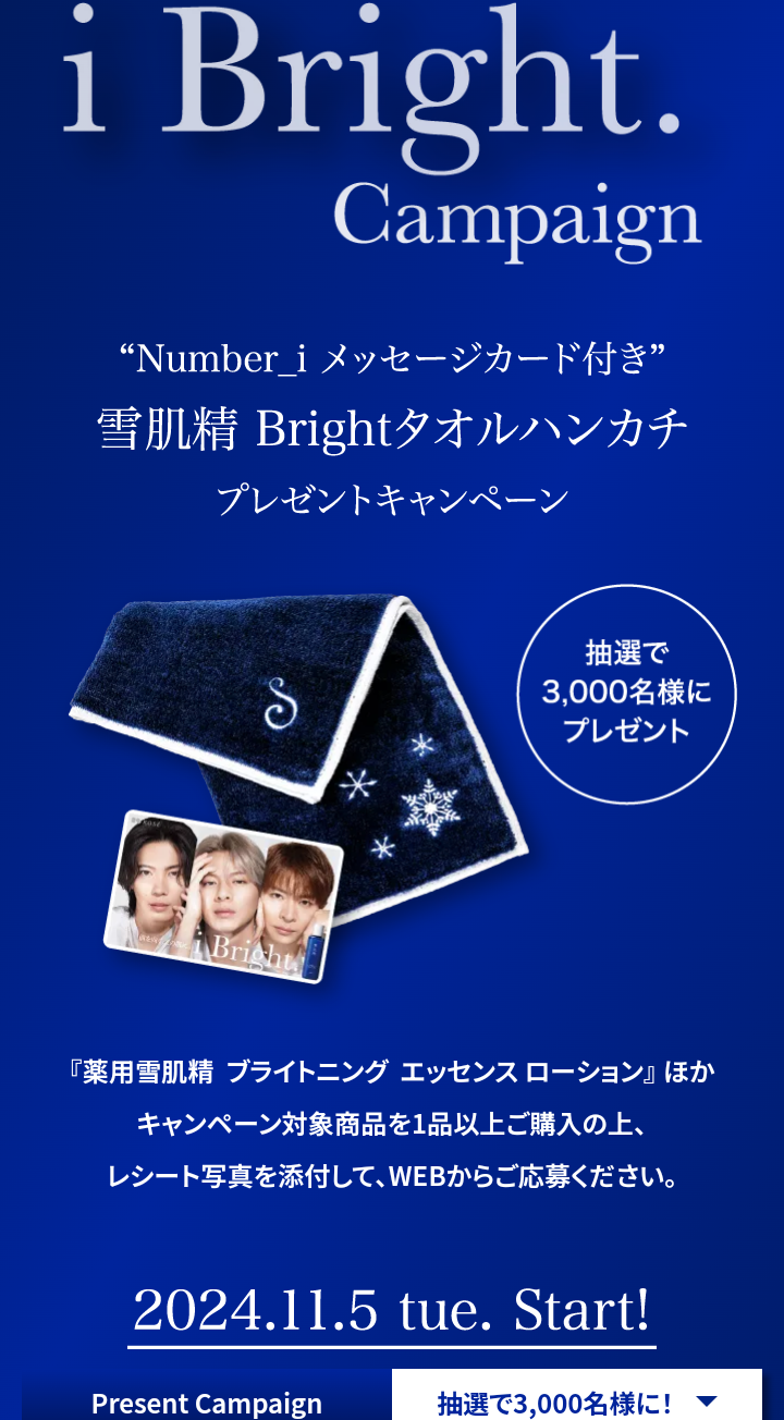 Number_iファントピPart12 アンチ厳禁