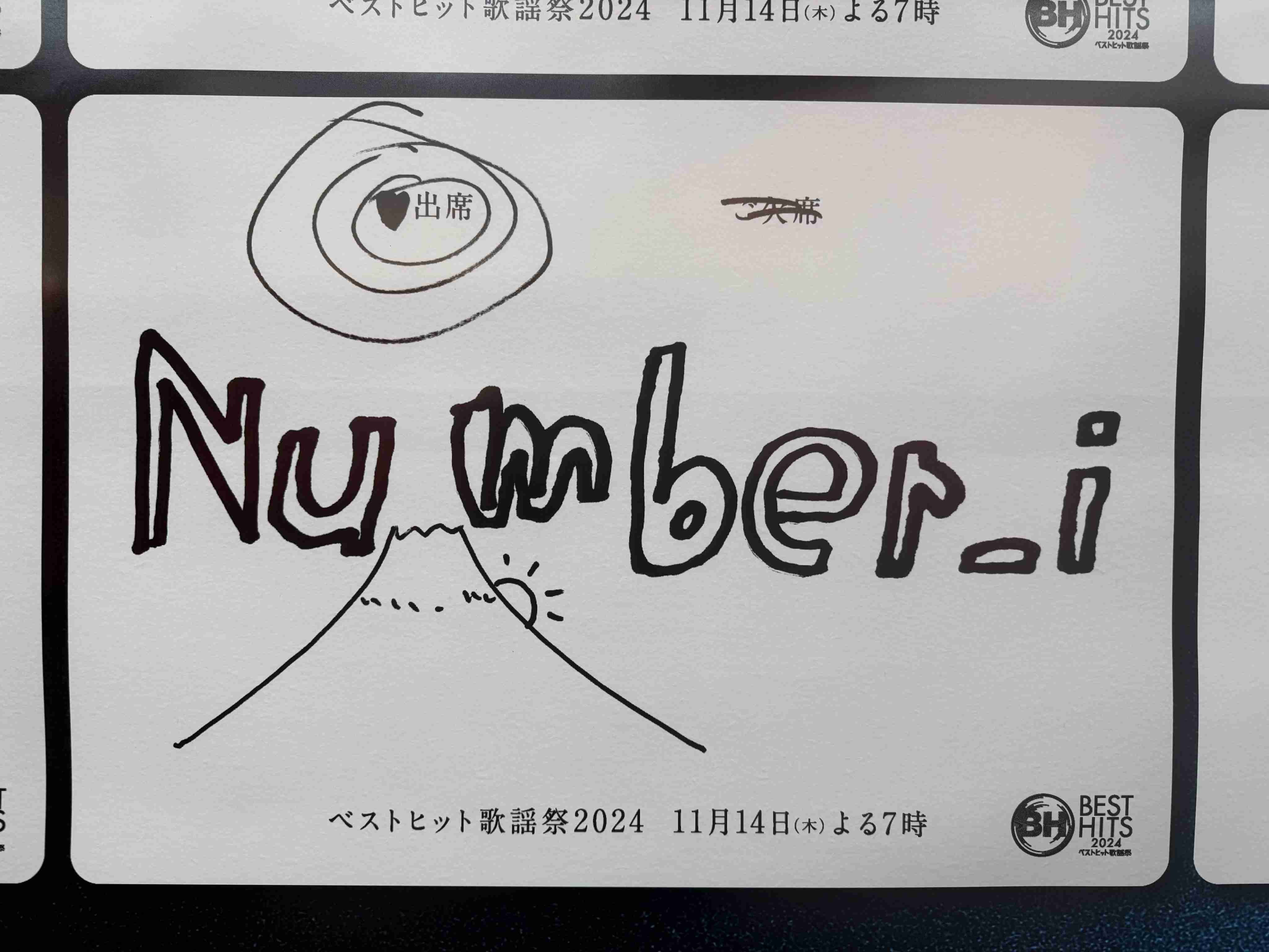 Number_iファントピPart12 アンチ厳禁