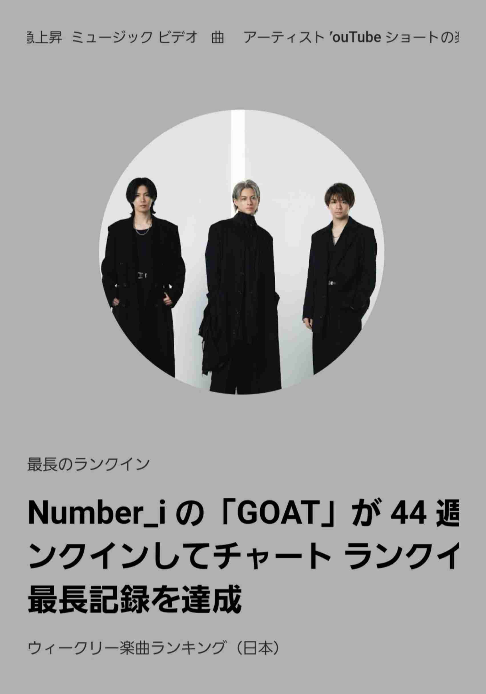 Number_iファントピPart12 アンチ厳禁