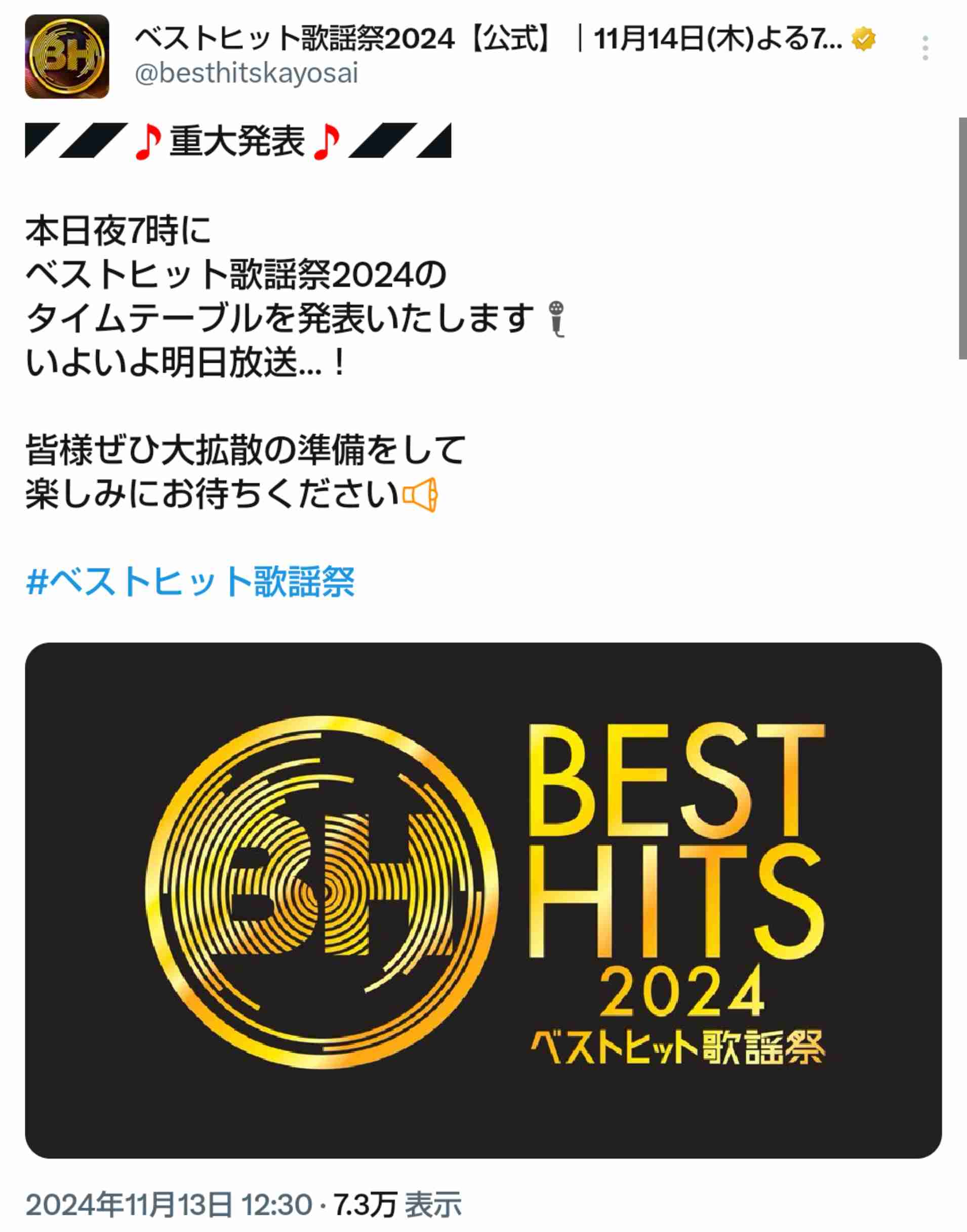 Number_iファントピPart12 アンチ厳禁