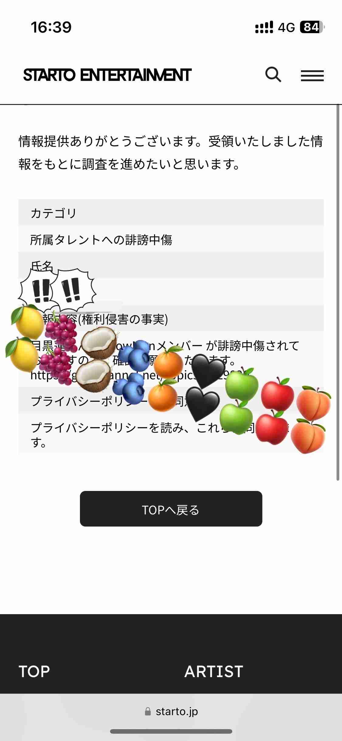 Snow Man岩本照が鼻の手術で一部活動制限、良性の腫瘍を切除　ライブや番組収録には参加