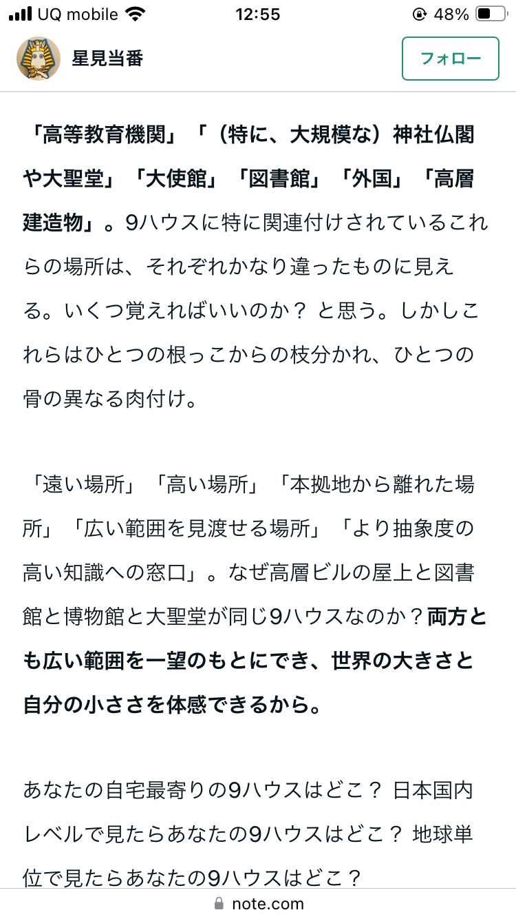 【11月】ホロスコープを語ろう