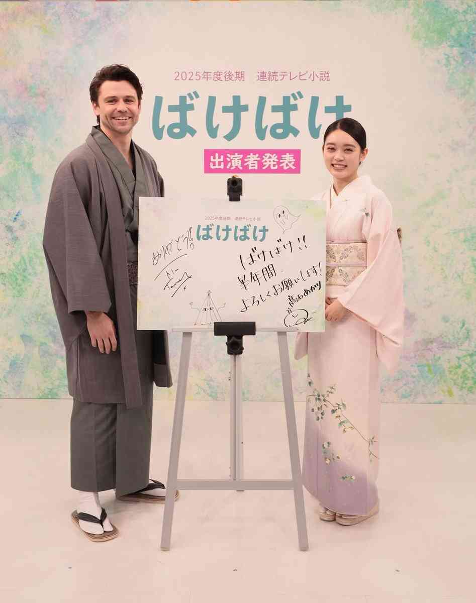 来年後期のNHK朝ドラ「ばけばけ」 ヒロイン夫は「SHOGUN 将軍」出演の英国人俳優・トミー・バストウ バンドのボーカルも