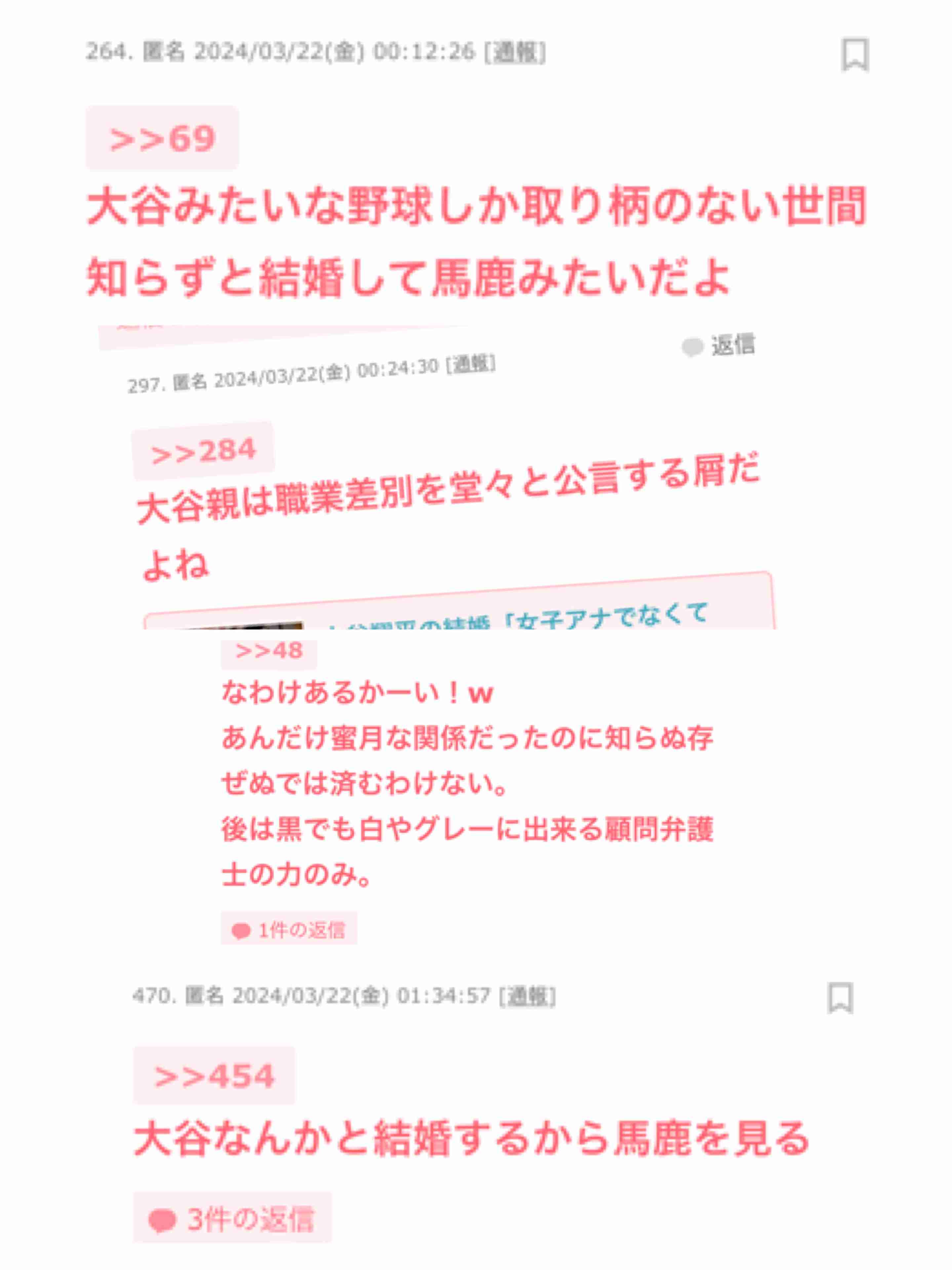 大谷翔平選手・真美子さんが″理想の夫婦”1位に!「いい夫婦の日」アンケート 円満の秘訣は『会話』【ひるおび】