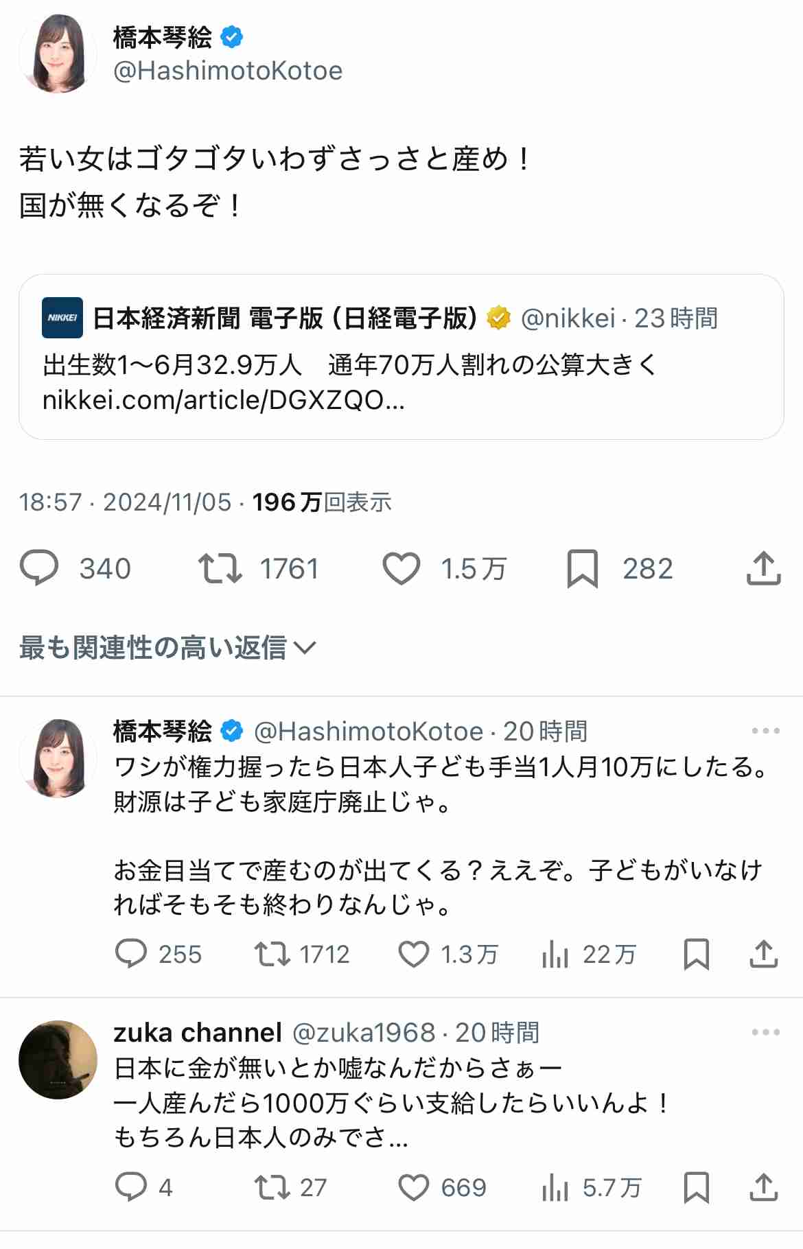 出生数、初の70万人割れの公算 今年上半期、6%減の33万人