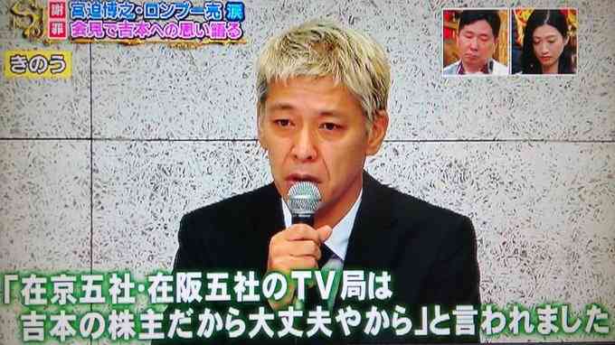 松本人志VTR出演に「もう復帰」「テレビ消した」X賛否渦巻く「クレイジージャーニー」冒頭