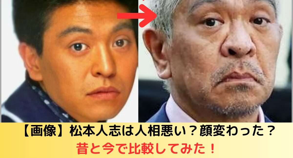 松本人志VTR出演に「もう復帰」「テレビ消した」X賛否渦巻く「クレイジージャーニー」冒頭