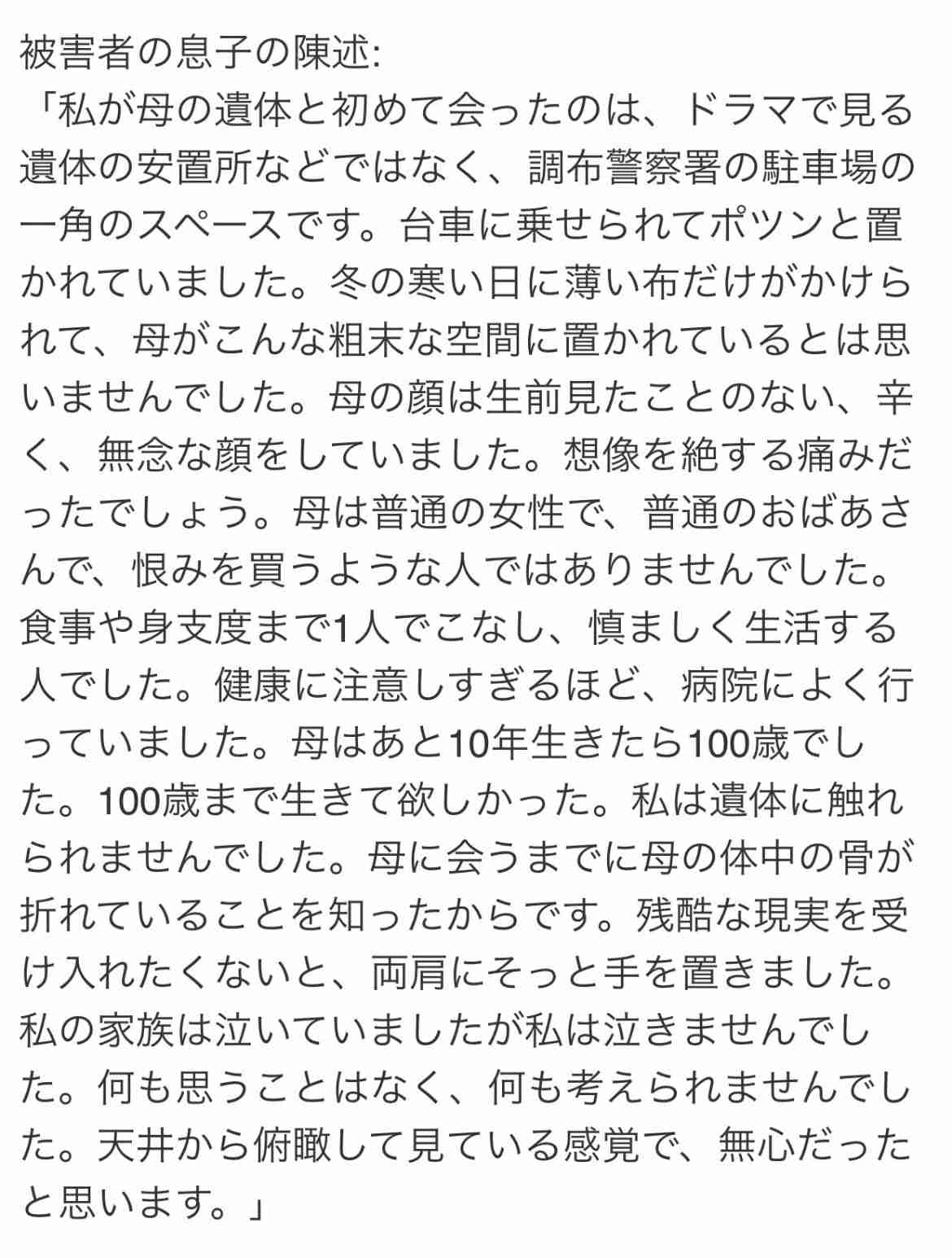 なぜ1歳の娘まで…不倫相手の家から帰宅後に妻と娘を殺害した男が法廷で語った身勝手な動機「娘の顔が妻の顔に見え…」