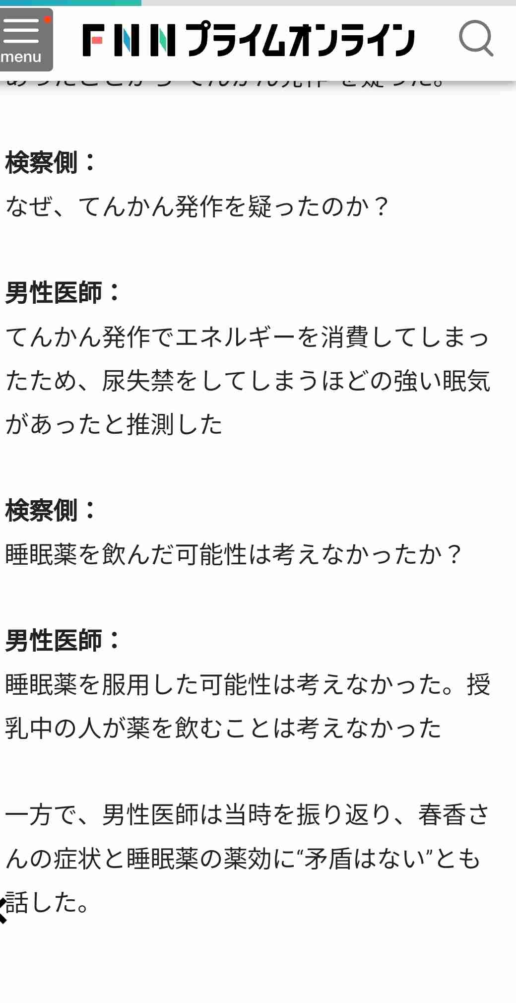 なぜ1歳の娘まで…不倫相手の家から帰宅後に妻と娘を殺害した男が法廷で語った身勝手な動機「娘の顔が妻の顔に見え…」