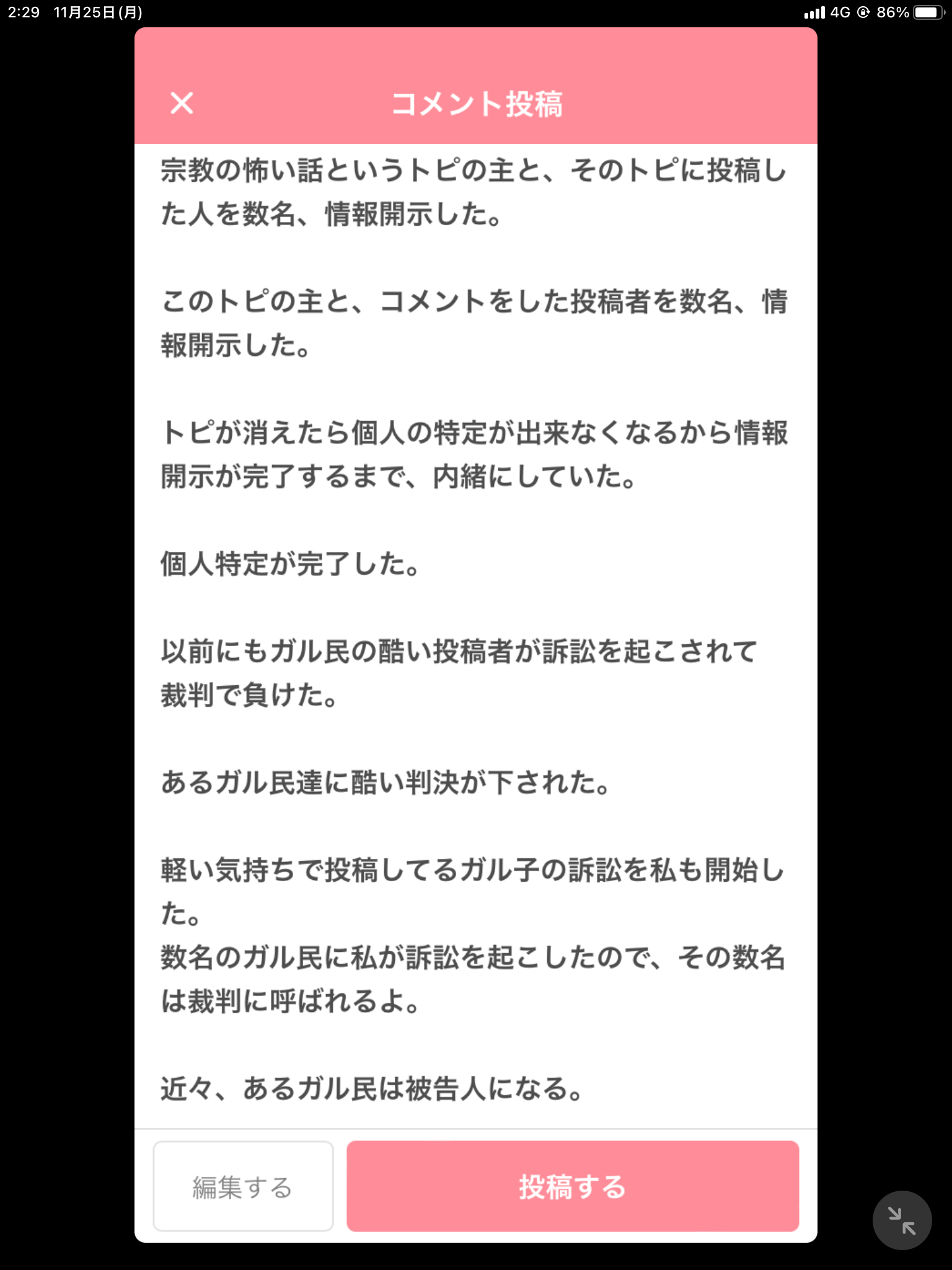 公明党大敗で「創価学会」に迫る本当の危機　「池田大作名誉会長」死去、「政治と宗教」の問題だけではない“最大のリスク”とは