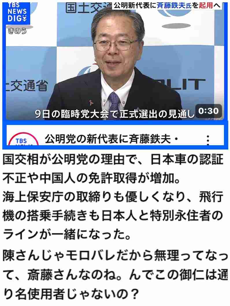 公明党大敗で「創価学会」に迫る本当の危機　「池田大作名誉会長」死去、「政治と宗教」の問題だけではない“最大のリスク”とは