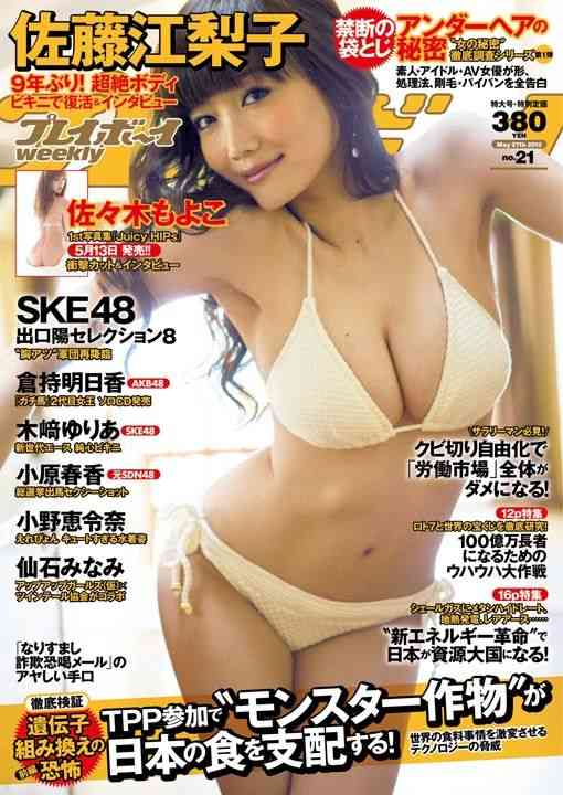 佐藤江梨子、テレ東ドラマ出演も驚きの変化に「全く印象が違う」「誰かと思ったわ」ビジュアル変貌の“原因”