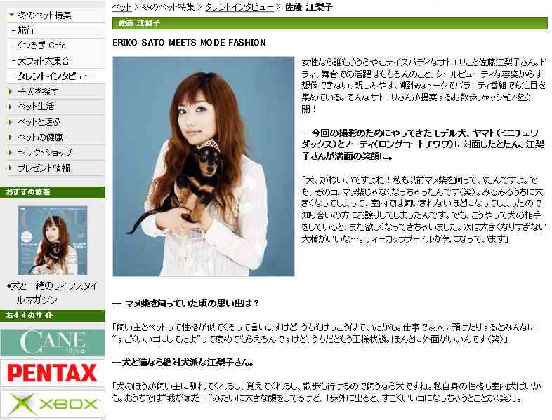 佐藤江梨子、テレ東ドラマ出演も驚きの変化に「全く印象が違う」「誰かと思ったわ」ビジュアル変貌の“原因”