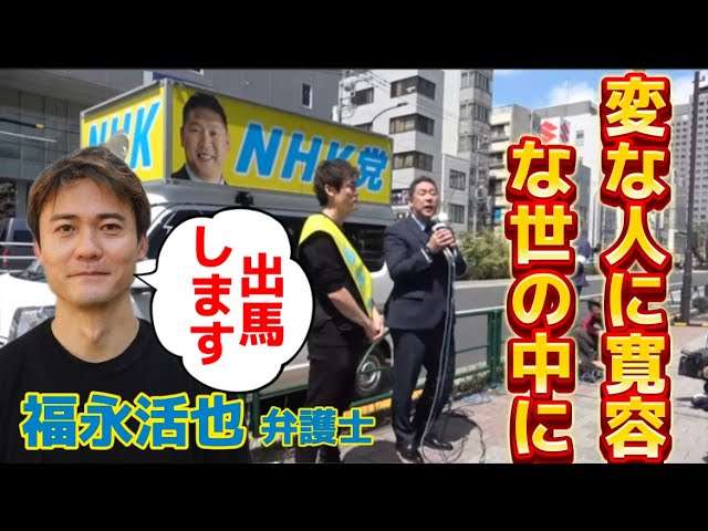 斎藤知事のSNS選挙「広告会社に金銭支払い」と陣営「法に抵触する事実はない」と斎藤知事代理人