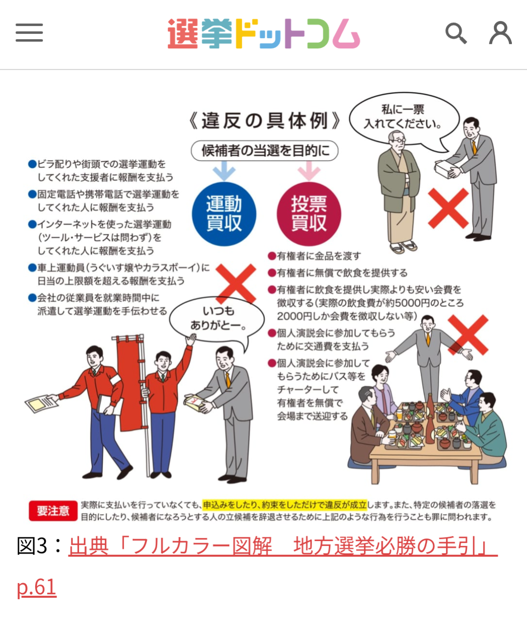 斎藤知事のSNS選挙「広告会社に金銭支払い」と陣営「法に抵触する事実はない」と斎藤知事代理人