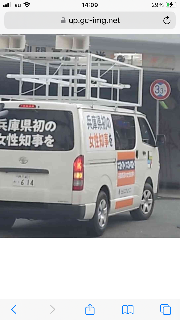 斎藤知事のSNS選挙「広告会社に金銭支払い」と陣営「法に抵触する事実はない」と斎藤知事代理人