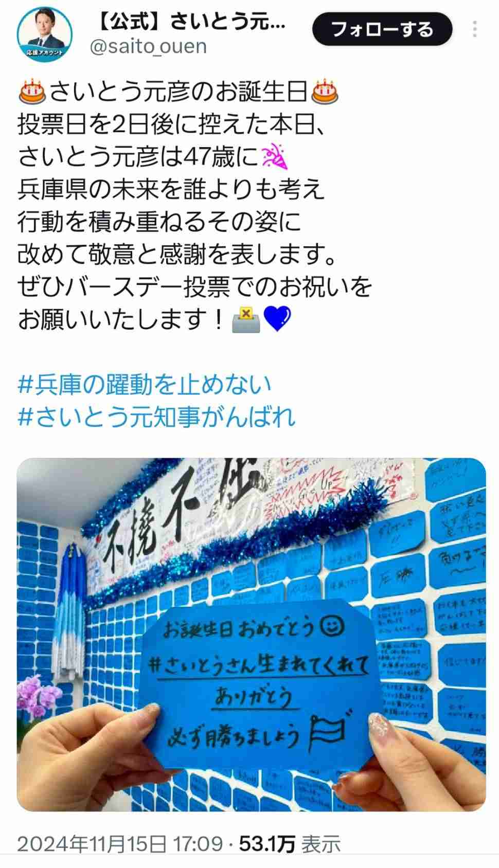 斎藤知事のSNS選挙「広告会社に金銭支払い」と陣営「法に抵触する事実はない」と斎藤知事代理人