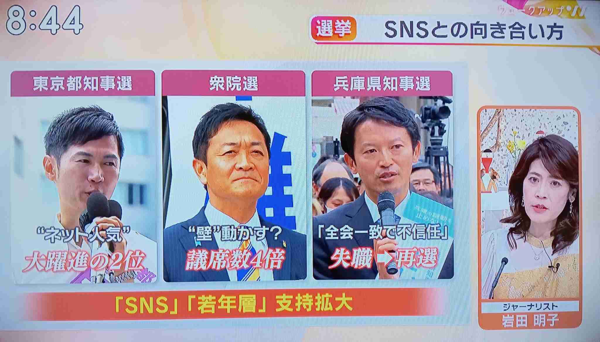 斎藤知事のSNS選挙「広告会社に金銭支払い」と陣営「法に抵触する事実はない」と斎藤知事代理人